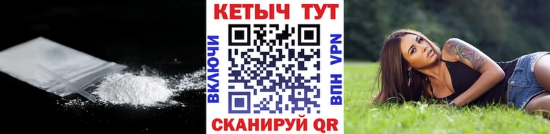 КЕТАМИН ketamine  Купить где  Сокол 